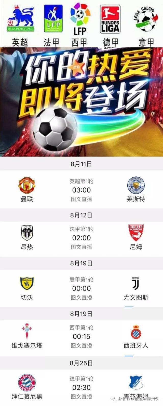 保持球队的