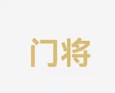 运动科技